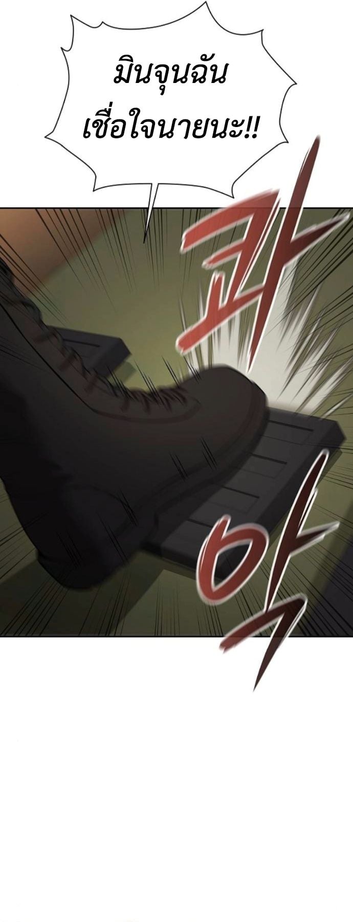 The Dark Mage ตอนที่ 70 12