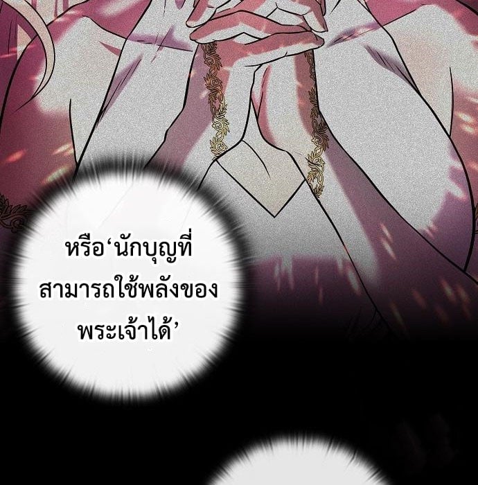 The Dark Mage ตอนที่ 7 14