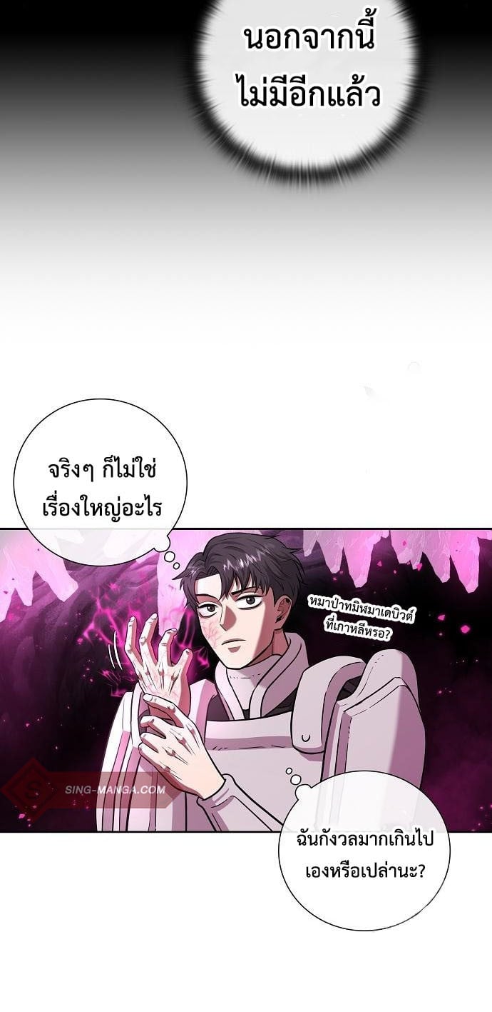 The Dark Mage ตอนที่ 7 15