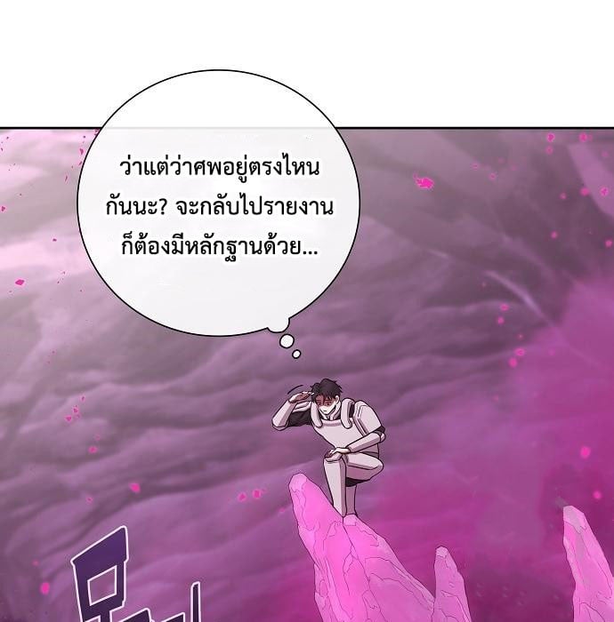The Dark Mage ตอนที่ 7 16