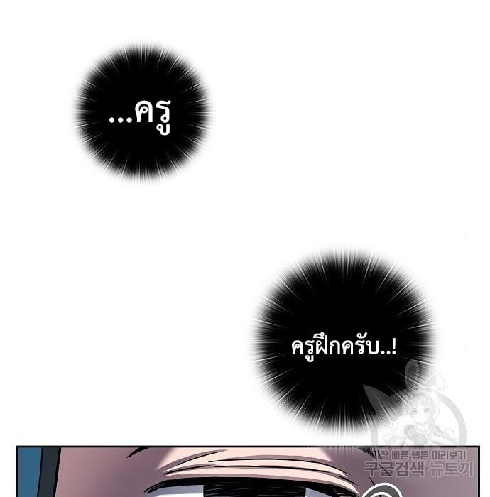 The Dark Mage ตอนที่ 7 22