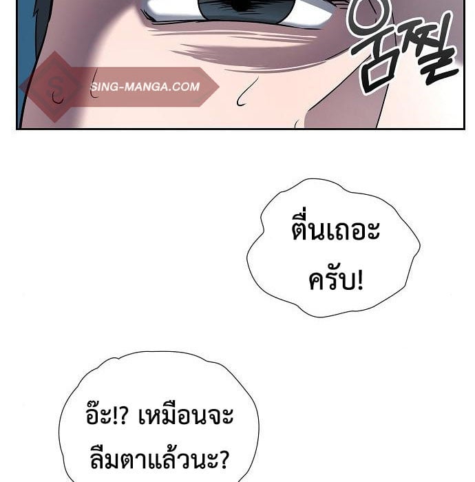 The Dark Mage ตอนที่ 7 23