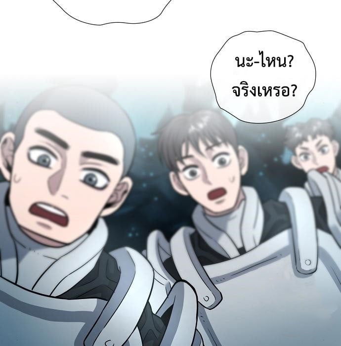 The Dark Mage ตอนที่ 7 24