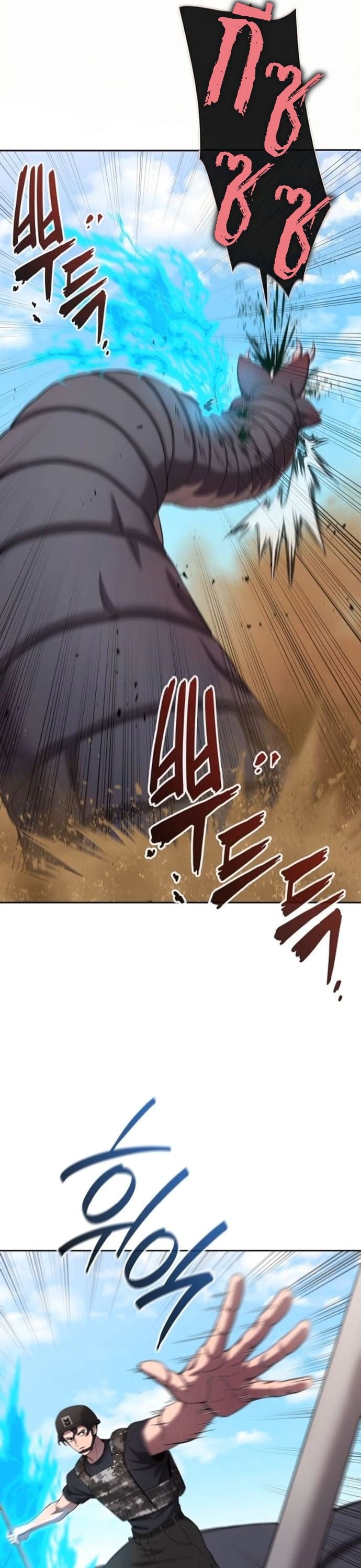 The Dark Mage ตอนที่ 70 25