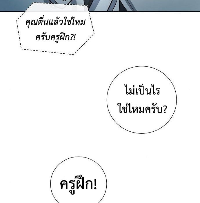 The Dark Mage ตอนที่ 7 25