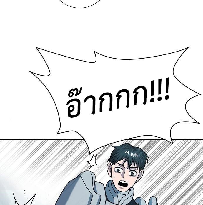The Dark Mage ตอนที่ 7 26