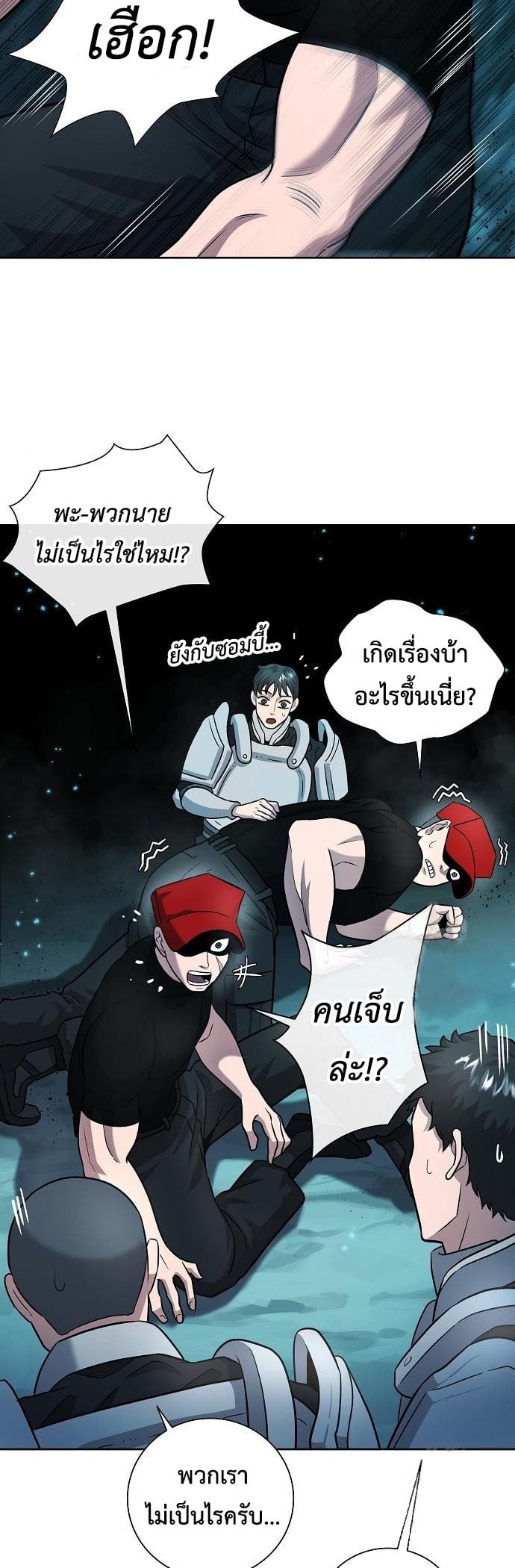 The Dark Mage ตอนที่ 7 28