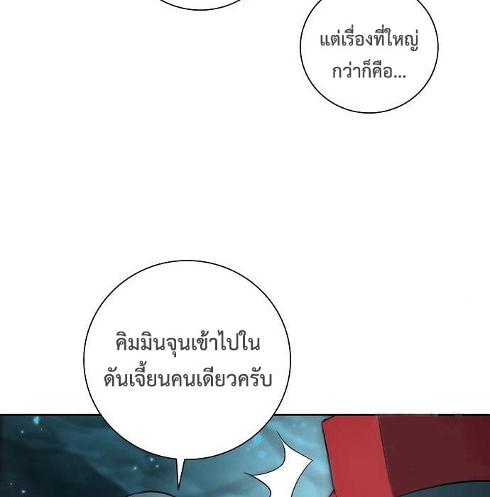 The Dark Mage ตอนที่ 7 29