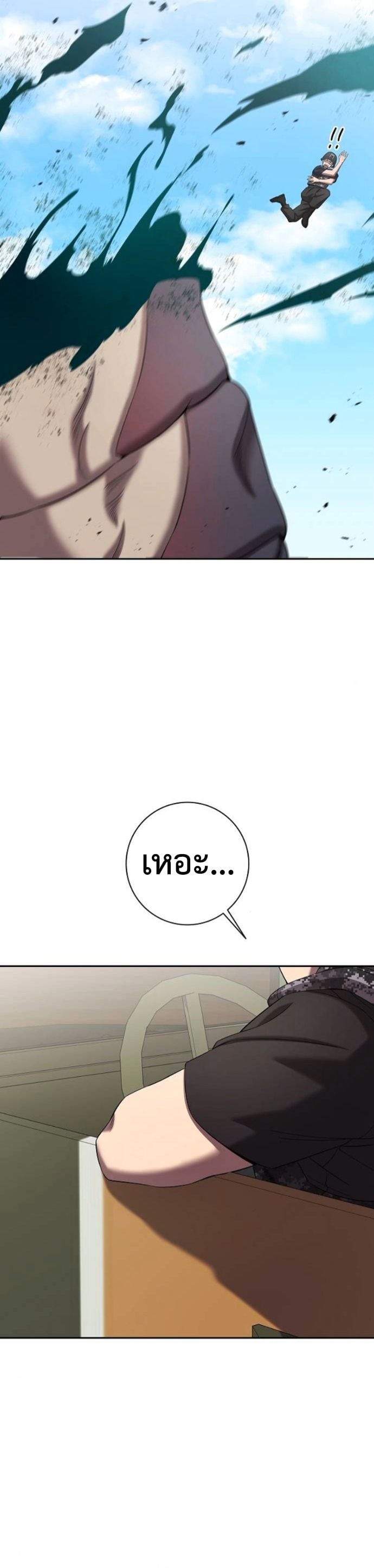 The Dark Mage ตอนที่ 70 30