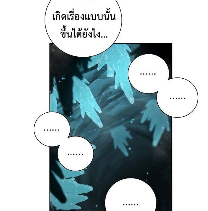 The Dark Mage ตอนที่ 7 31