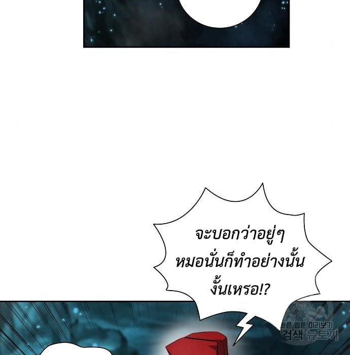 The Dark Mage ตอนที่ 7 32