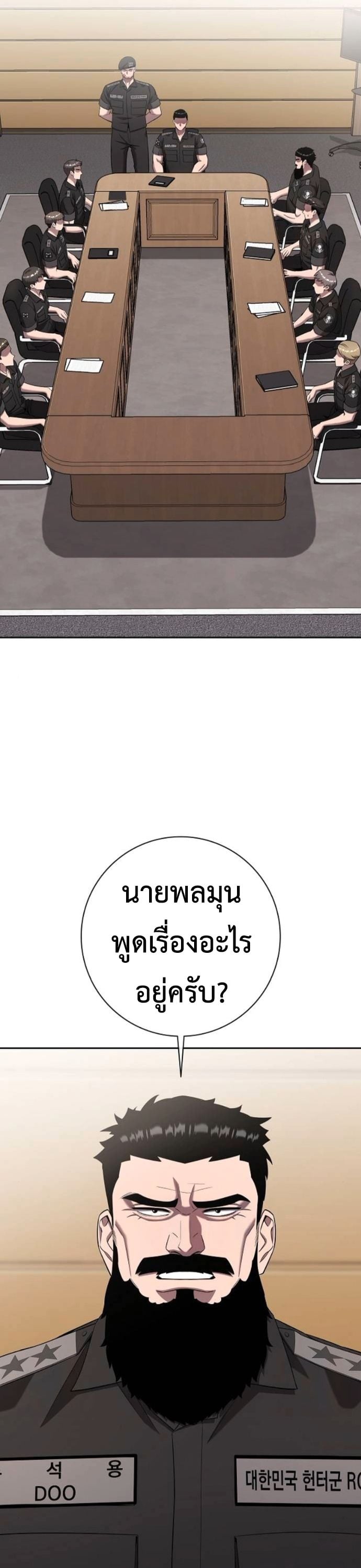 The Dark Mage ตอนที่ 70 33