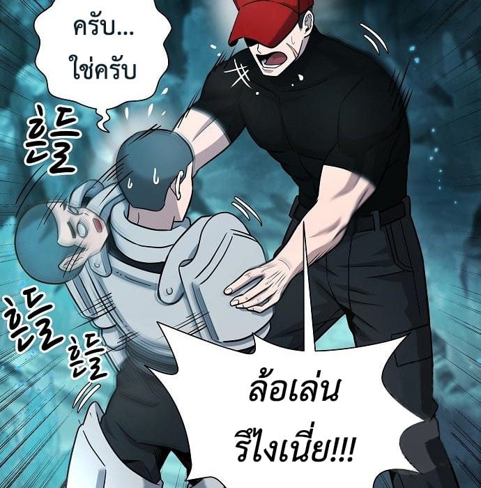 The Dark Mage ตอนที่ 7 33