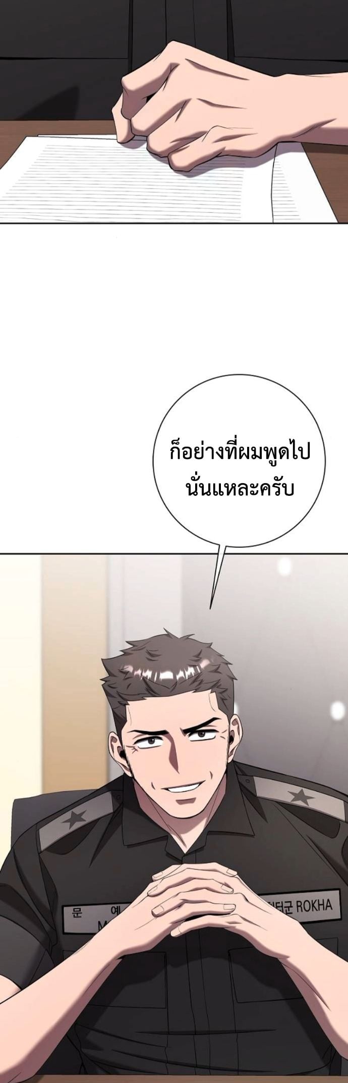 The Dark Mage ตอนที่ 70 34