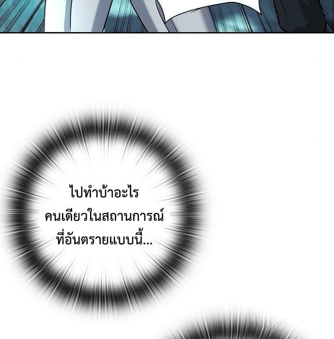 The Dark Mage ตอนที่ 7 34