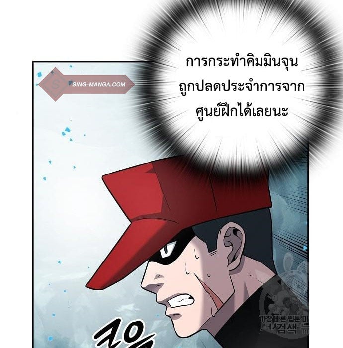 The Dark Mage ตอนที่ 7 35