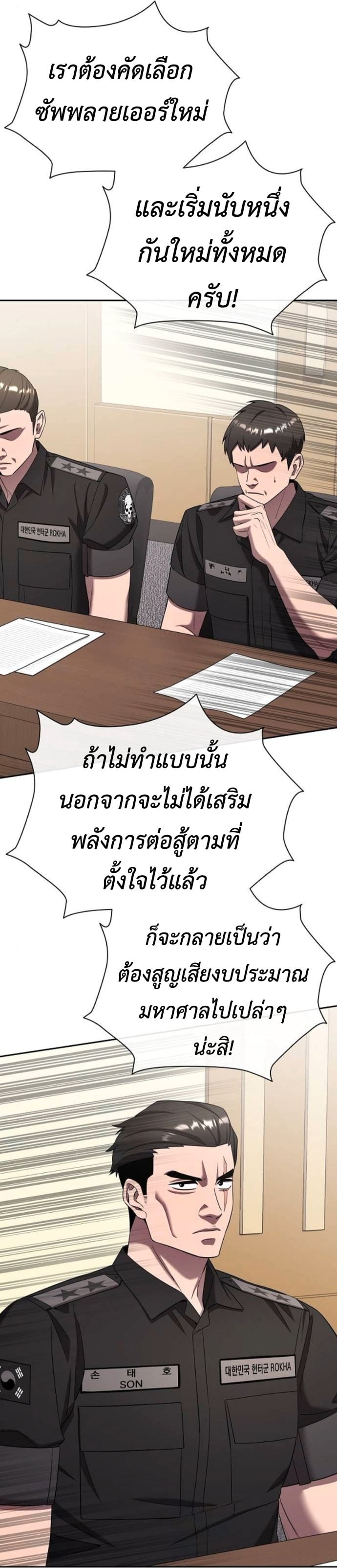 The Dark Mage ตอนที่ 70 37
