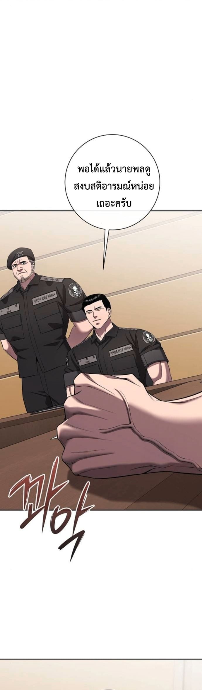 The Dark Mage ตอนที่ 70 38