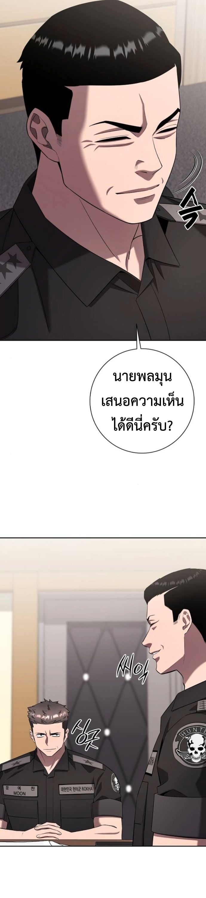 The Dark Mage ตอนที่ 70 39