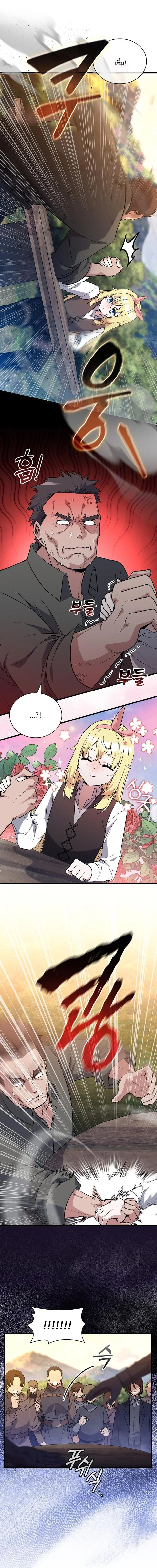 I Became the Academy Villain ตอนที่ 7 4