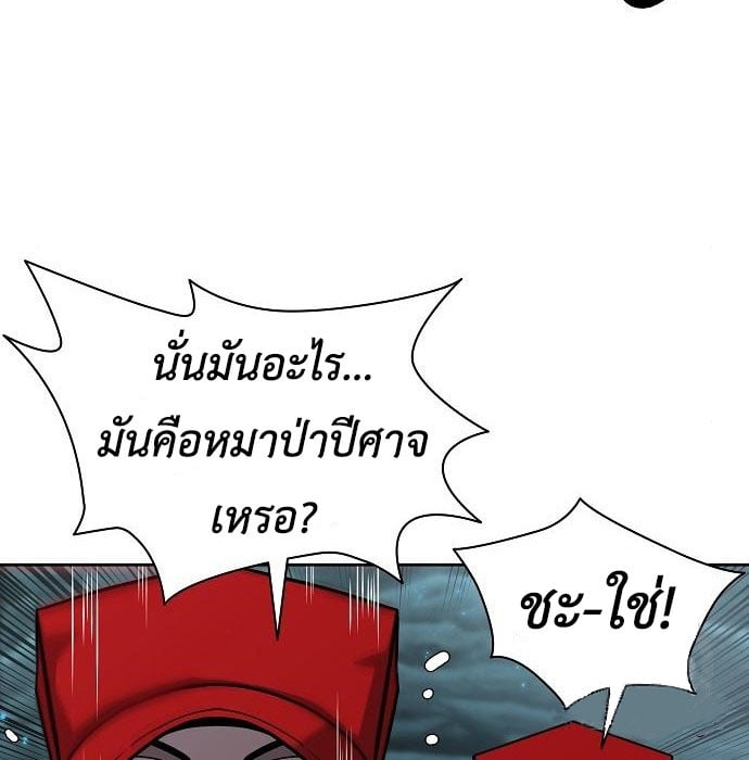 The Dark Mage ตอนที่ 7 42