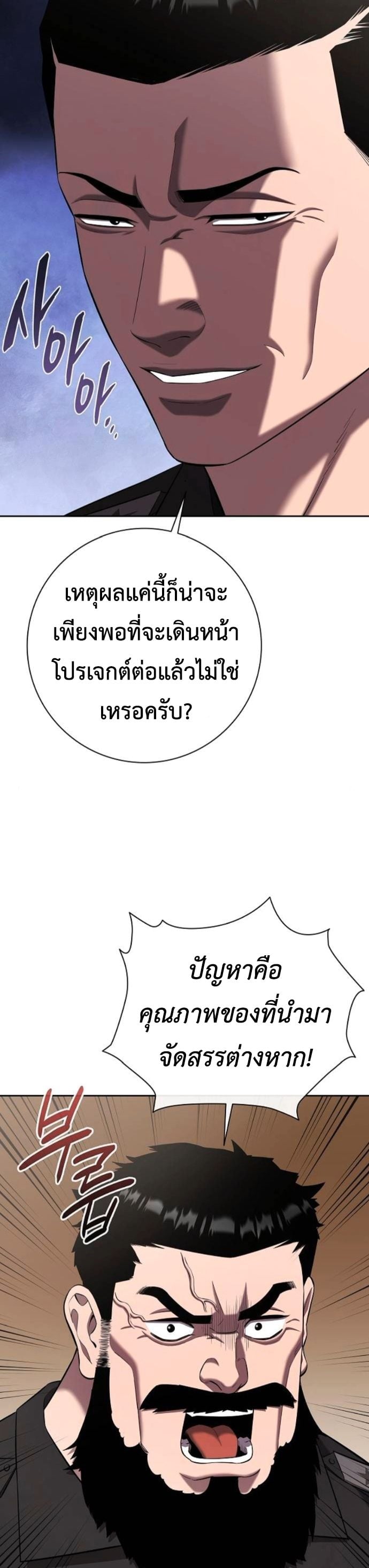 The Dark Mage ตอนที่ 70 43