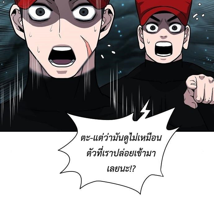 The Dark Mage ตอนที่ 7 43