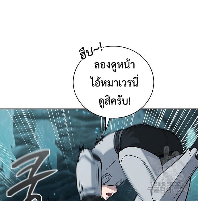 The Dark Mage ตอนที่ 7 44