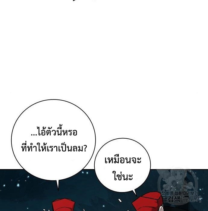 The Dark Mage ตอนที่ 7 46