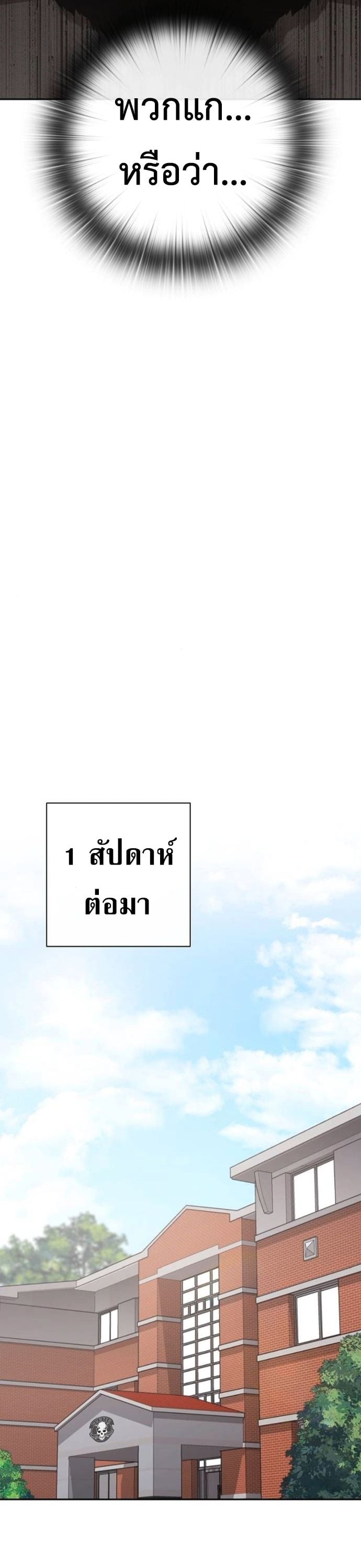 The Dark Mage ตอนที่ 70 48