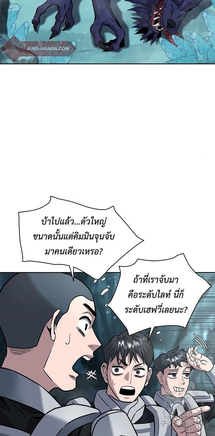 The Dark Mage ตอนที่ 7 48