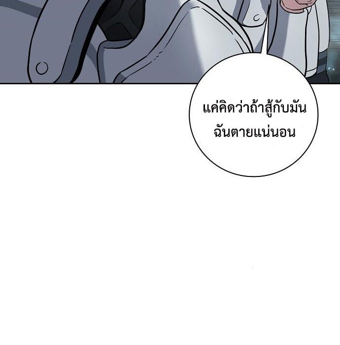 The Dark Mage ตอนที่ 7 49