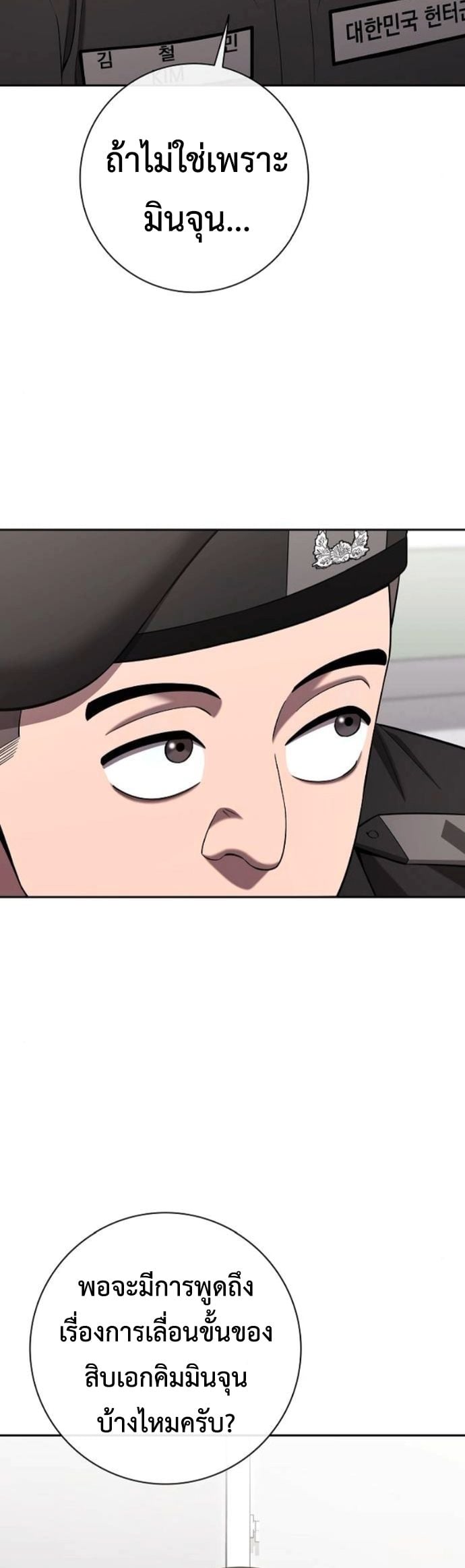 The Dark Mage ตอนที่ 70 53