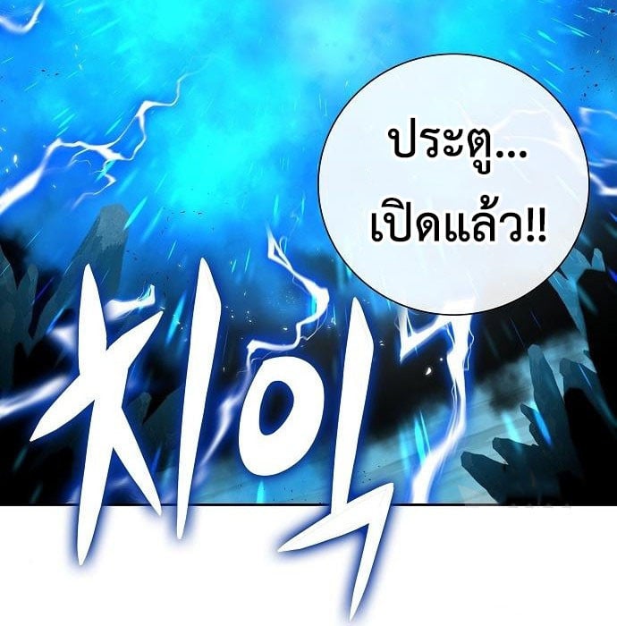 The Dark Mage ตอนที่ 7 53