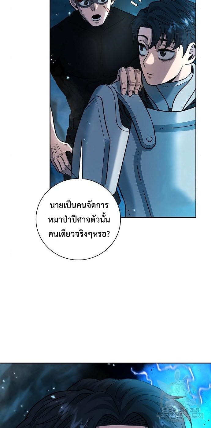 The Dark Mage ตอนที่ 7 55