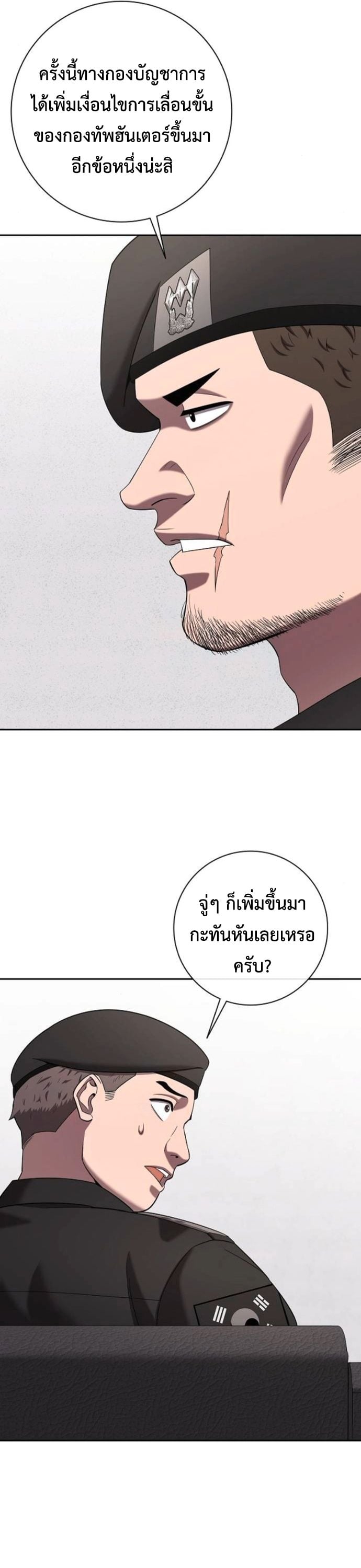 The Dark Mage ตอนที่ 70 56