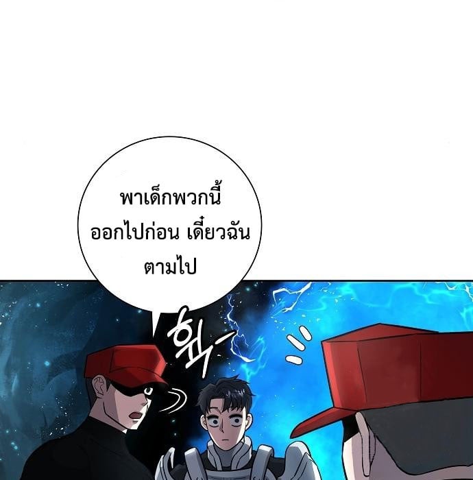 The Dark Mage ตอนที่ 7 59