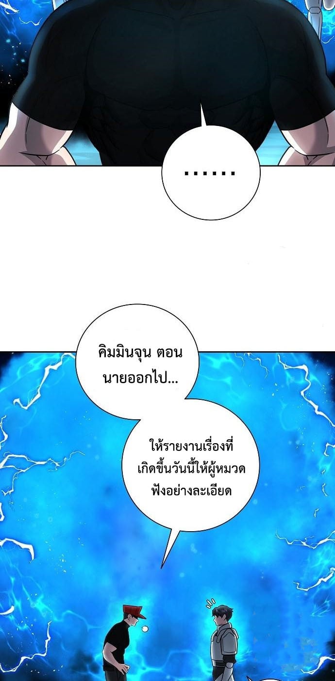 The Dark Mage ตอนที่ 7 62