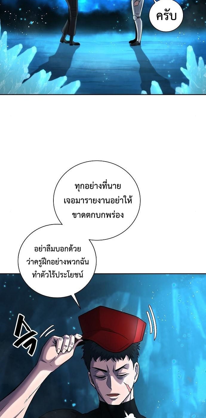 The Dark Mage ตอนที่ 7 63