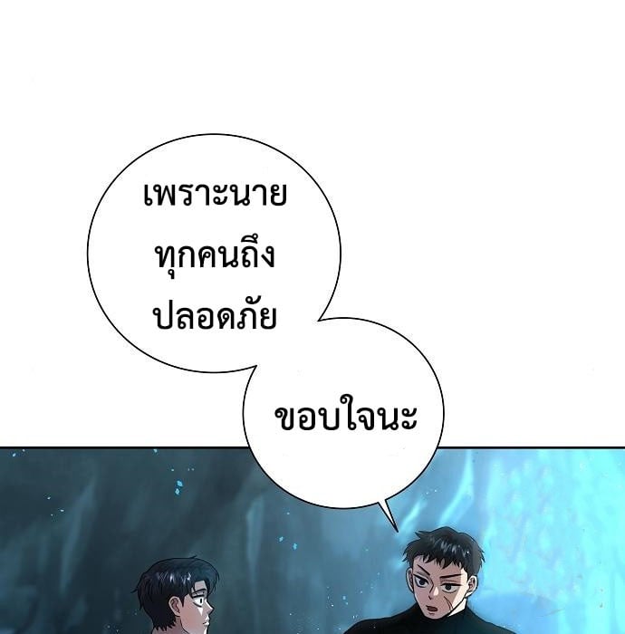 The Dark Mage ตอนที่ 7 66