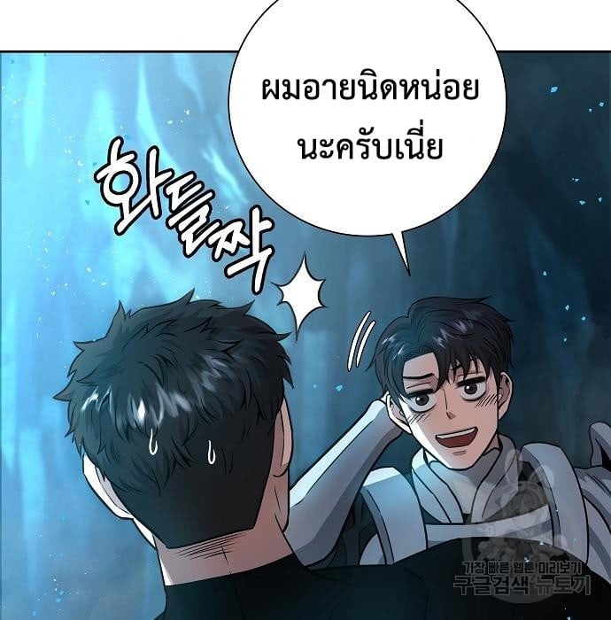 The Dark Mage ตอนที่ 7 68