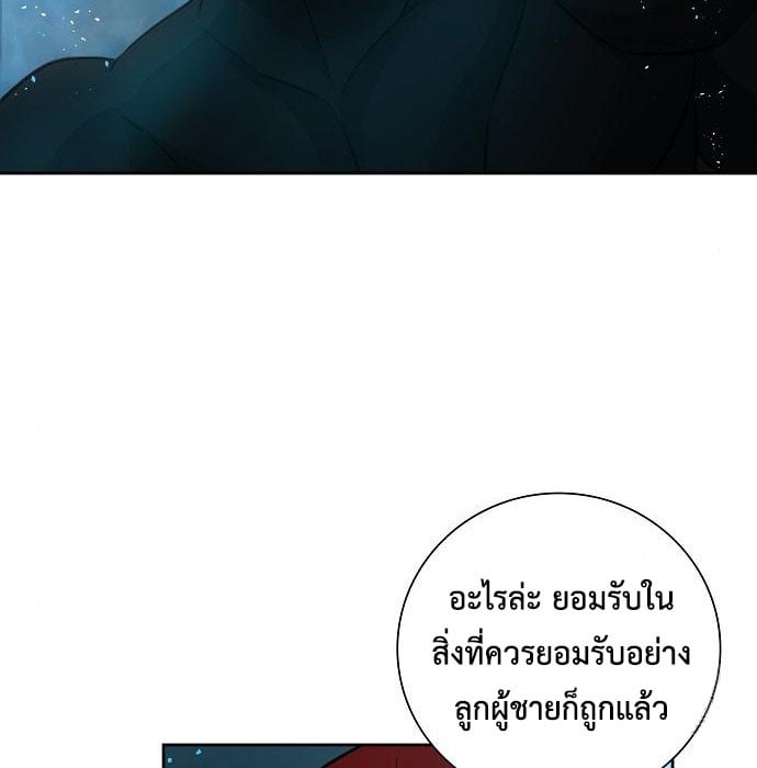 The Dark Mage ตอนที่ 7 69