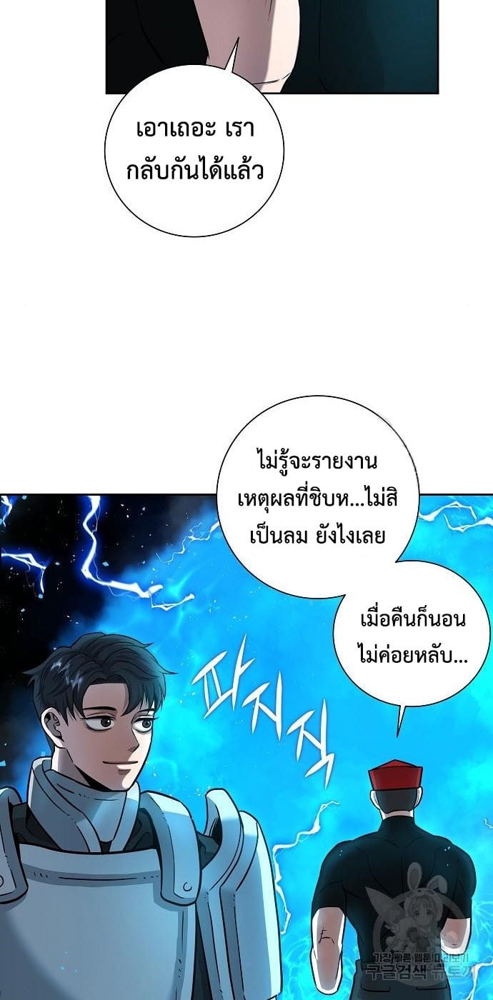 The Dark Mage ตอนที่ 7 71