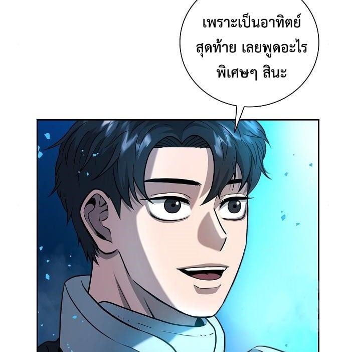 The Dark Mage ตอนที่ 7 73
