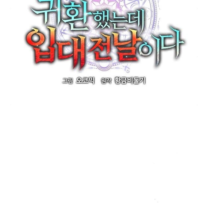 The Dark Mage ตอนที่ 7 82