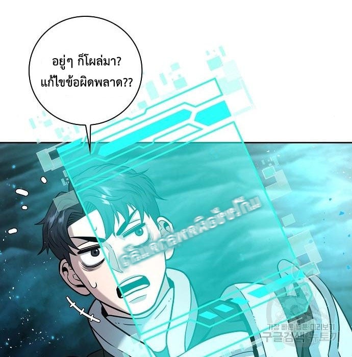 The Dark Mage ตอนที่ 7 84