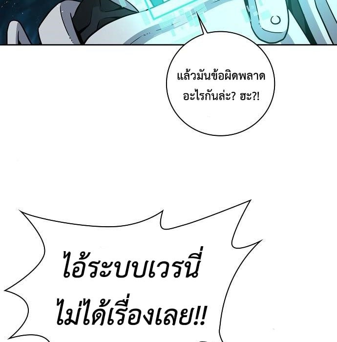 The Dark Mage ตอนที่ 7 85