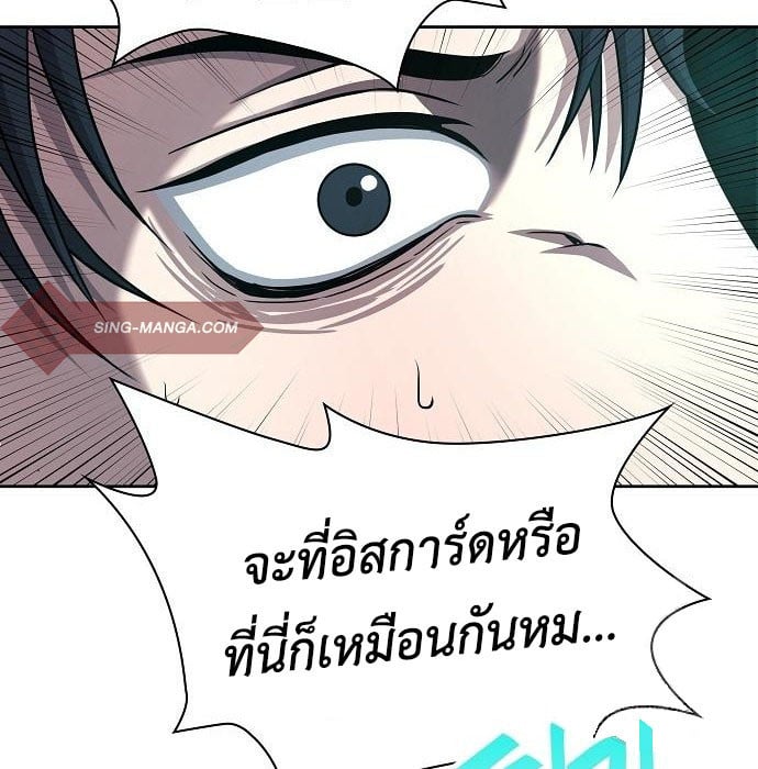 The Dark Mage ตอนที่ 7 86