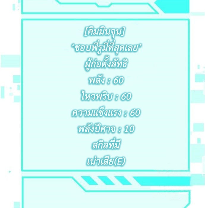 The Dark Mage ตอนที่ 7 88