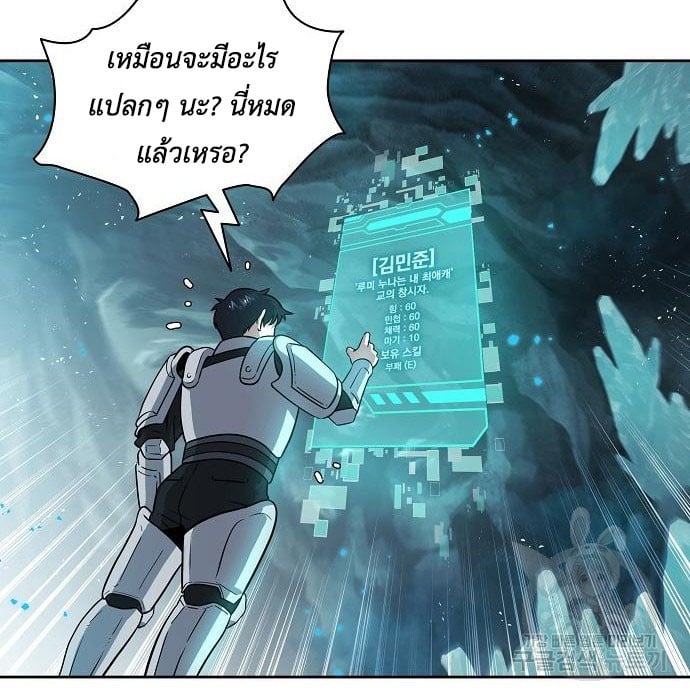 The Dark Mage ตอนที่ 7 90